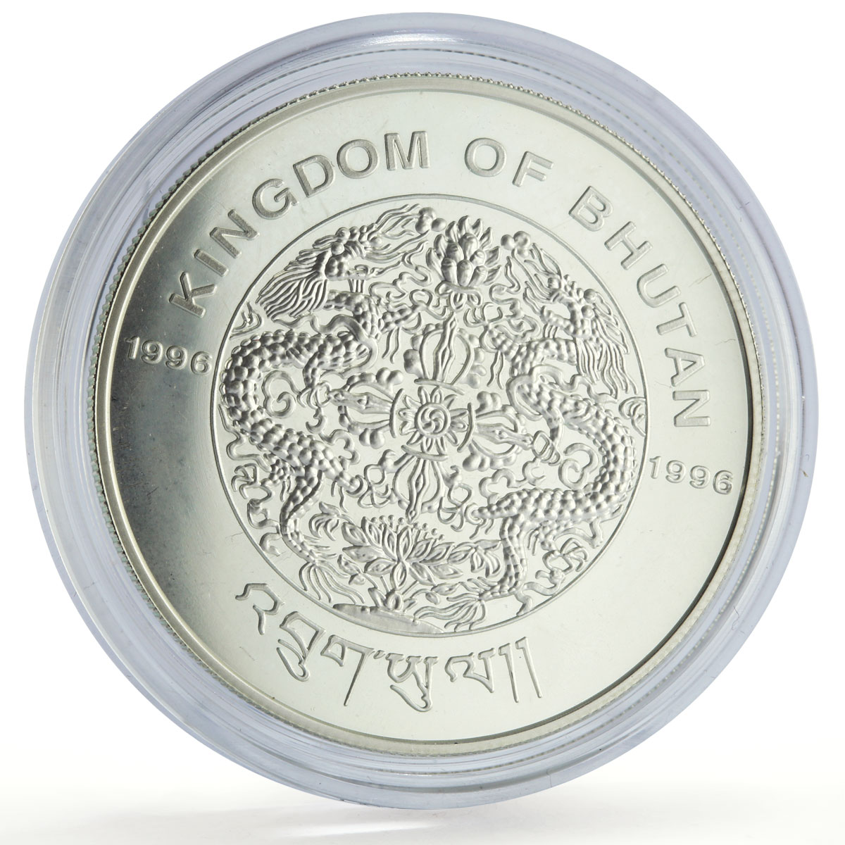 Bhutan 300 ngultrum Lunar Calendar Year of the Monkey proof silver coin 1996