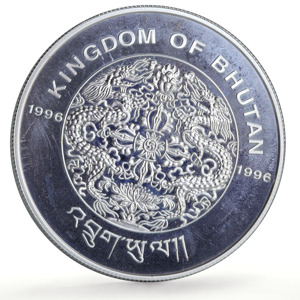 Bhutan 300 ngultrum Lunar Calendar Year of the Monkey proof silver coin 1996