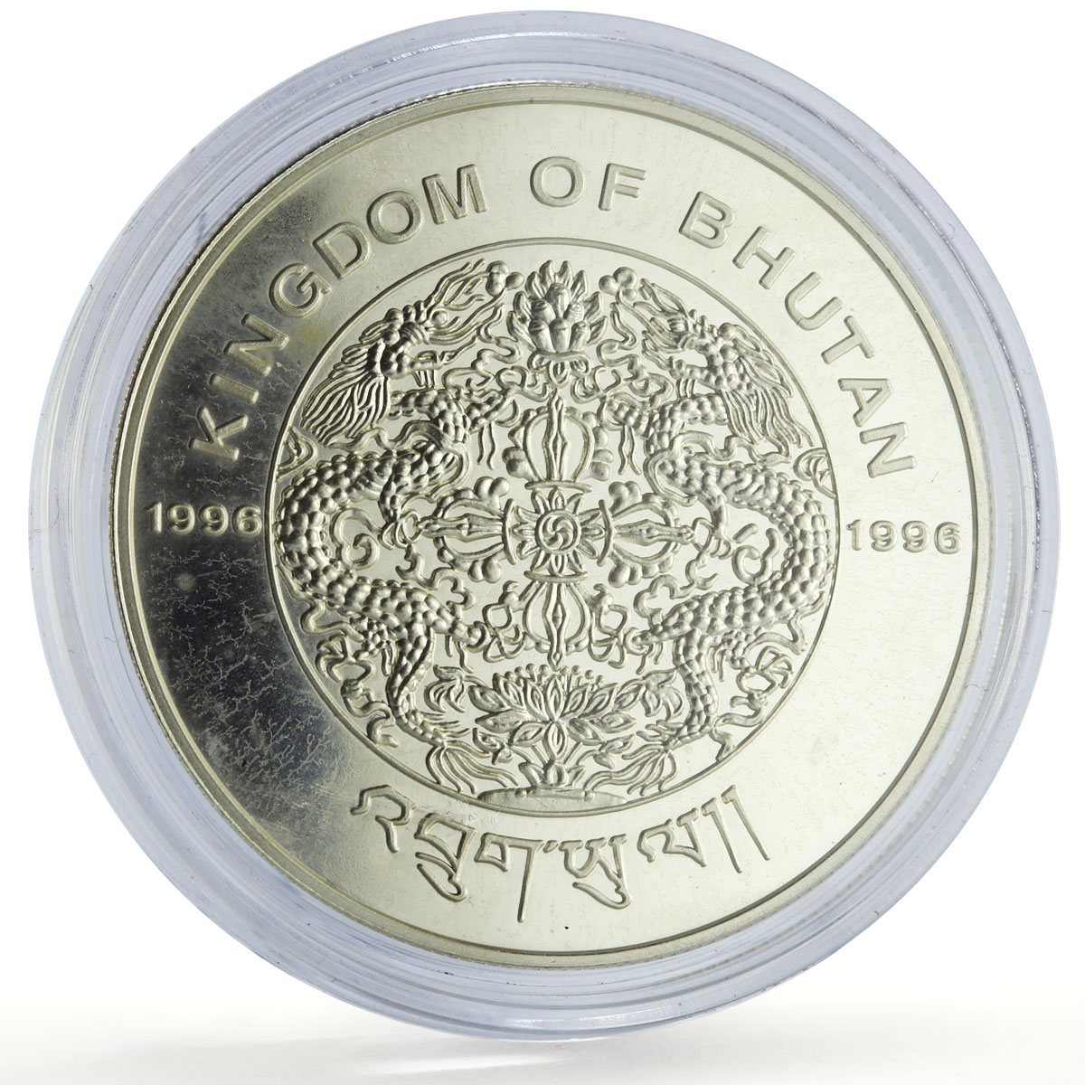 Bhutan 300 ngultrum Lunar Calendar Year of the Rooster proof silver coin 1996