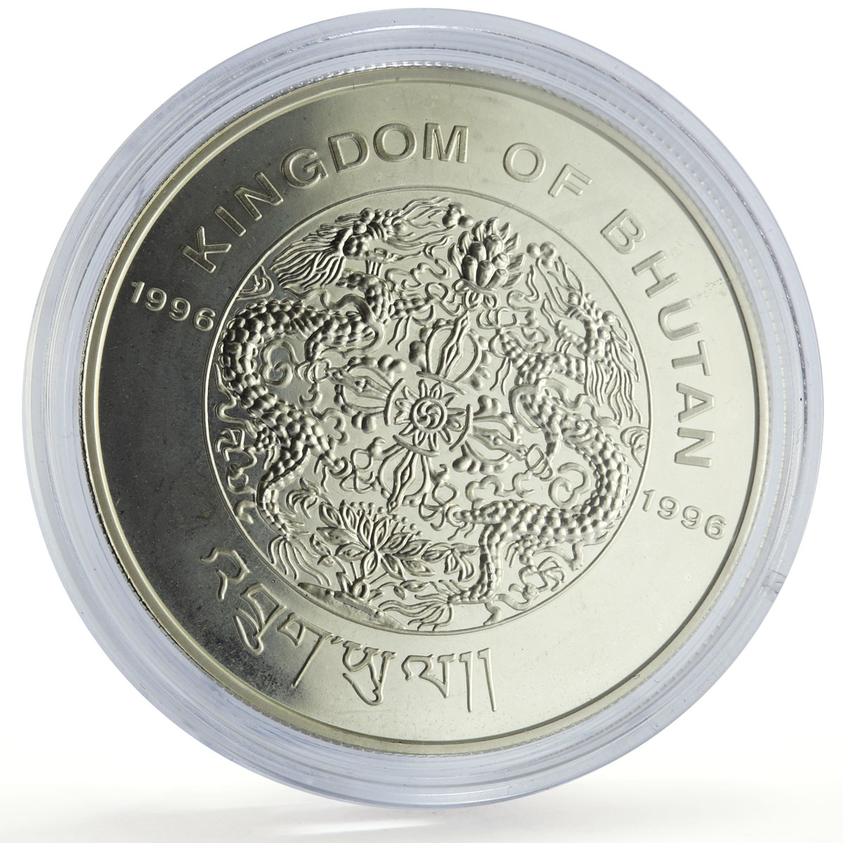 Bhutan 300 ngultrum Lunar Calendar Year of the Ox Bull proof silver coin 1996