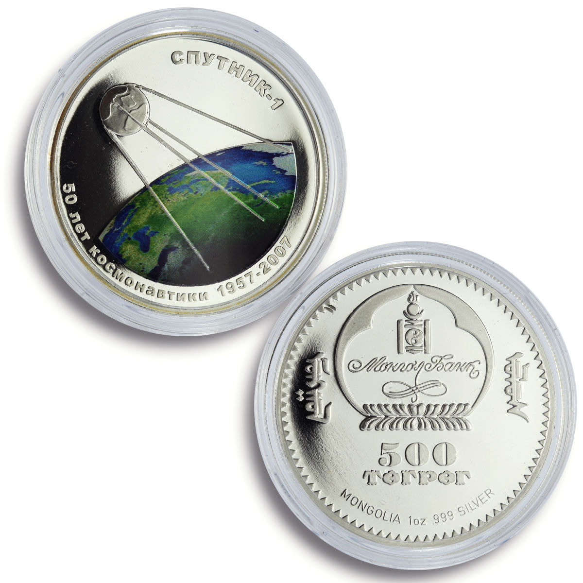 Mongolia 500 togrog x 5 Set Soviet Space Exploration proof silver coins 2007