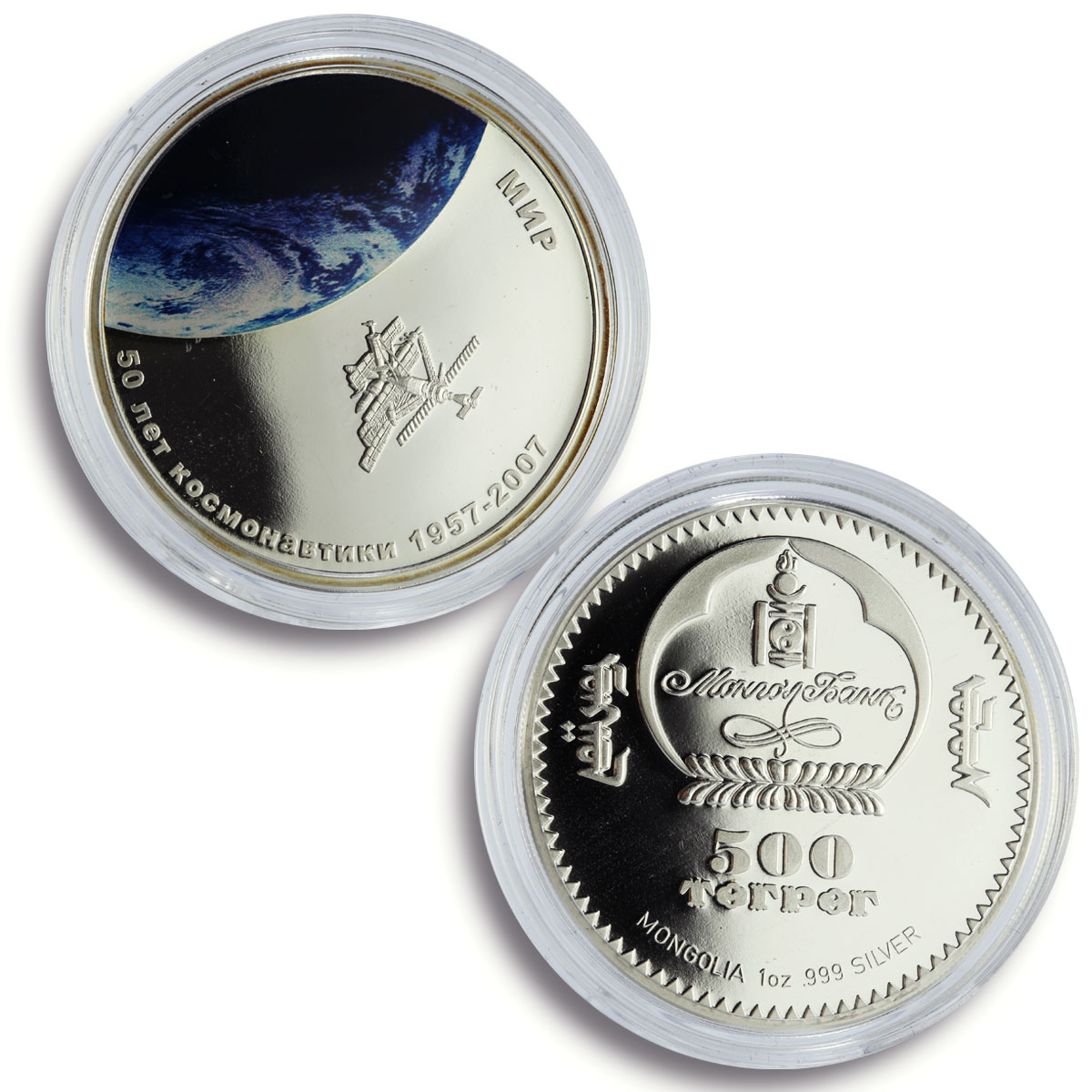 Mongolia 500 togrog x 5 Set Soviet Space Exploration proof silver coins 2007