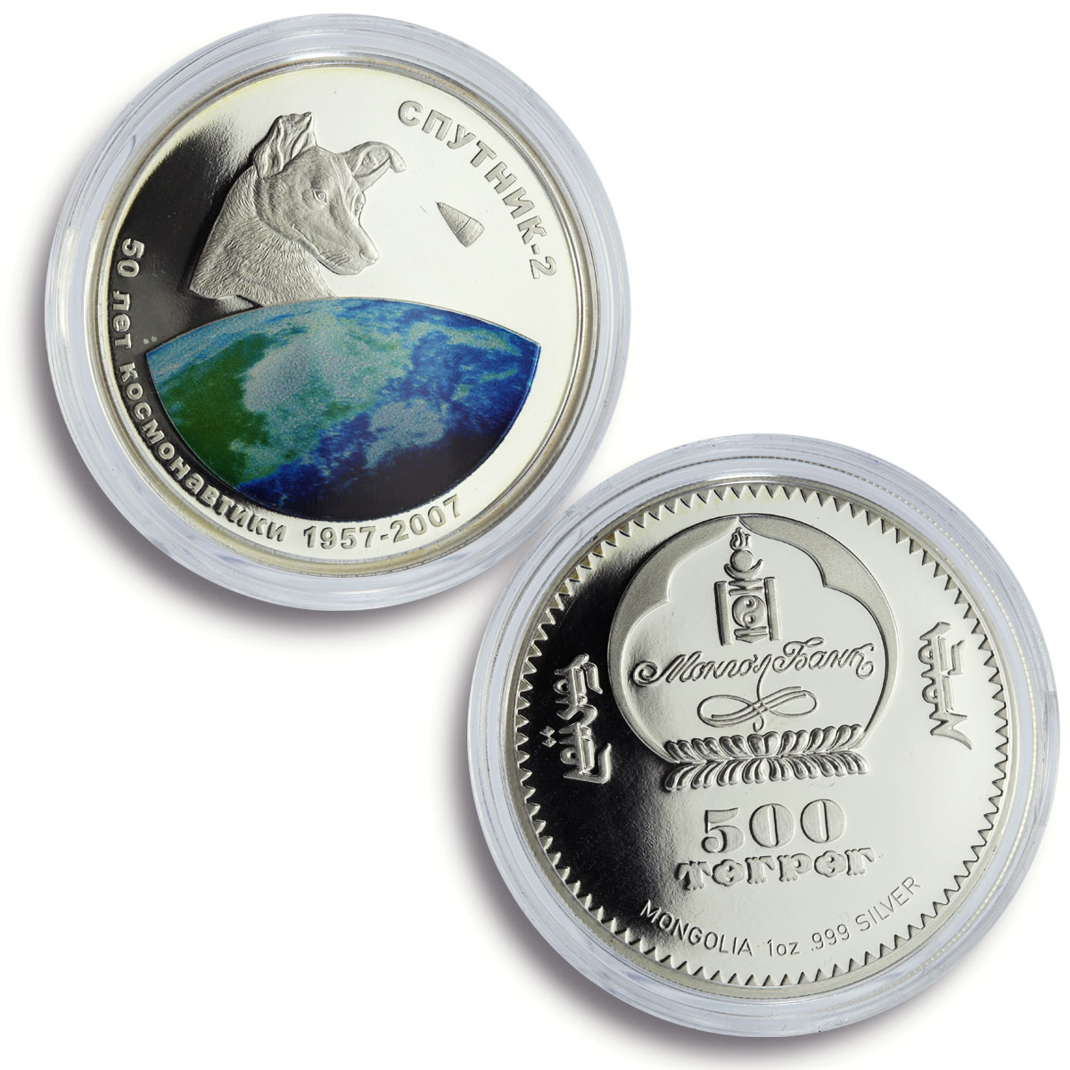 Mongolia 500 togrog x 5 Set Soviet Space Exploration proof silver coins 2007