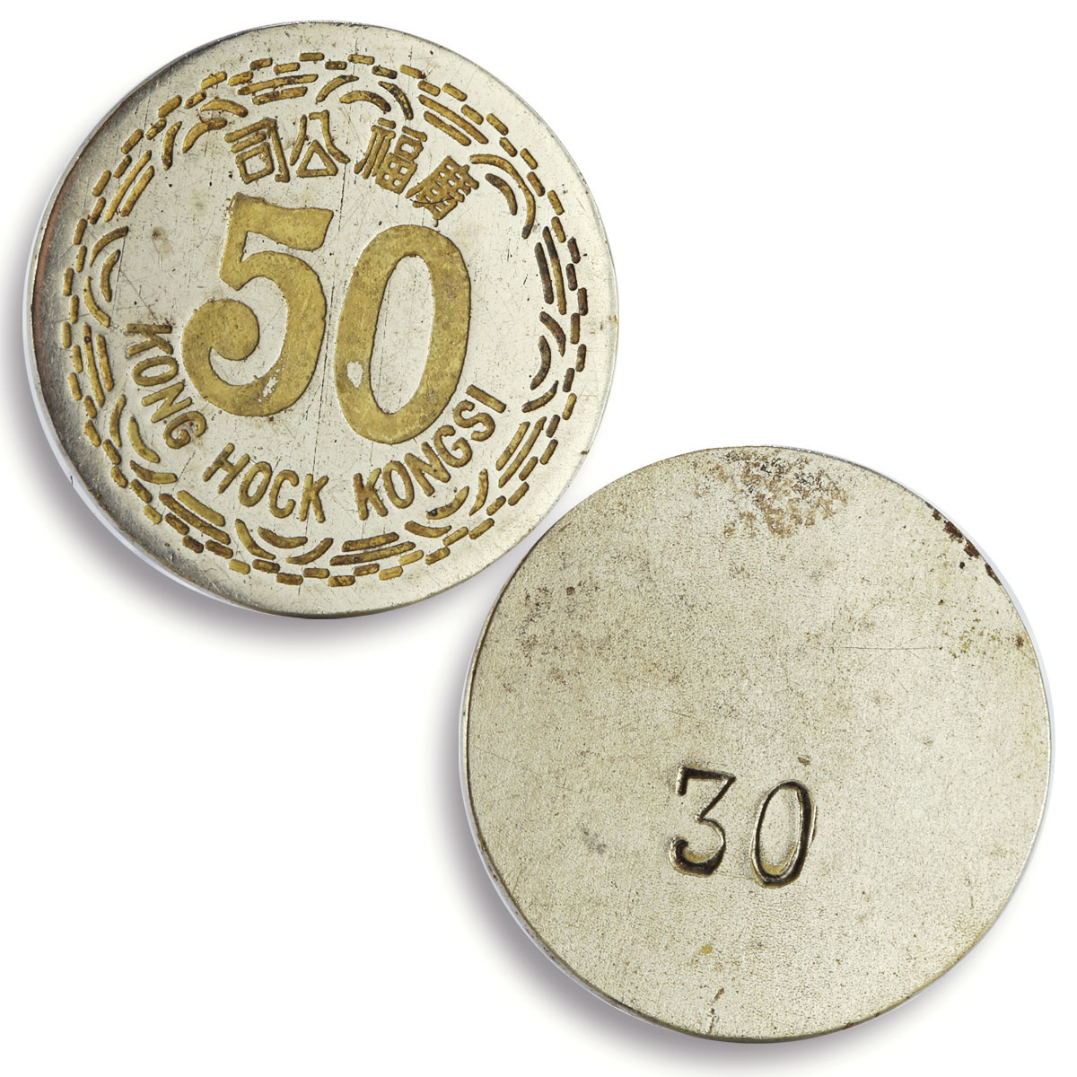 Malaysia Kong Hock Kongsi 50 10 5 2 1 cents Set Penang Tokens brass coins 1900
