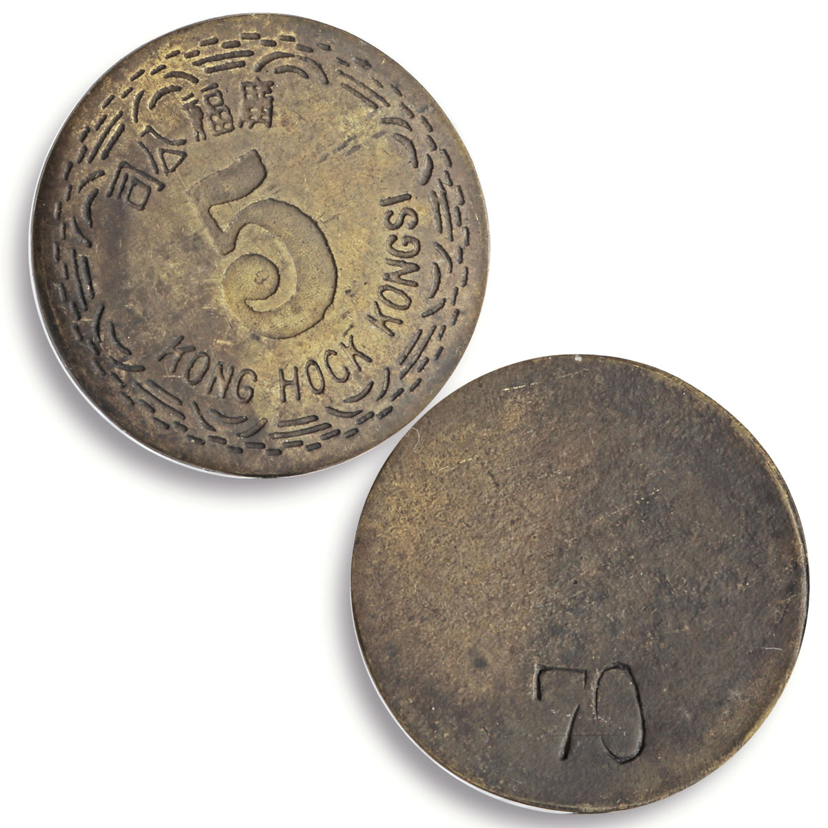 Malaysia Kong Hock Kongsi 50 10 5 2 1 cents Set Penang Tokens brass coins 1900
