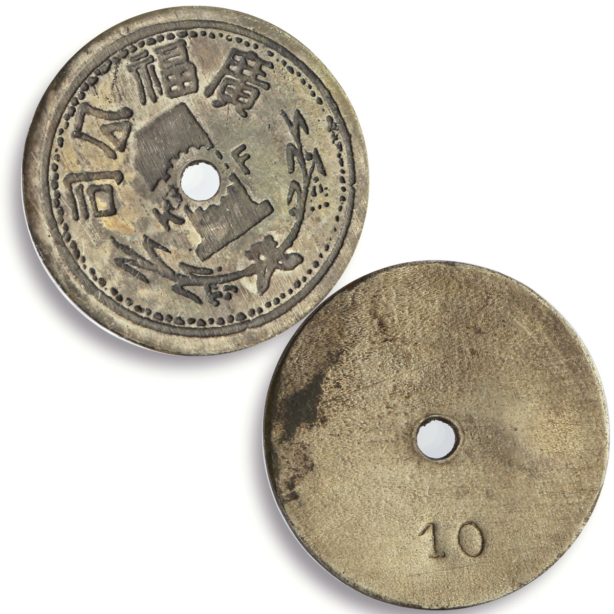 Malaysia Kong Hock Kongsi 50 10 5 2 1 cents Set Penang Tokens brass coins 1900