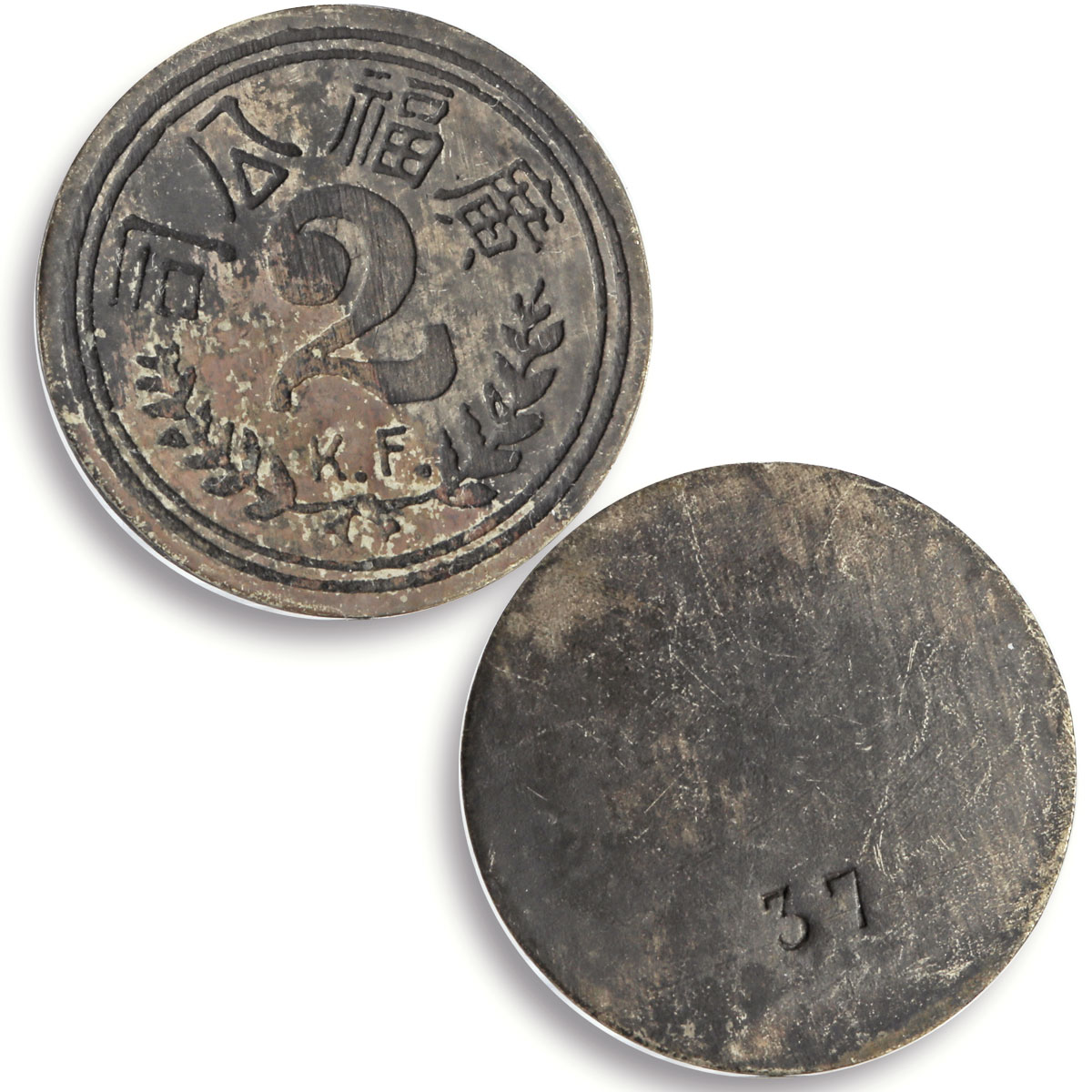 Malaysia Kong Hock Kongsi 50 10 5 2 1 cents Set Penang Tokens brass coins 1900