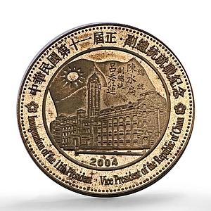 Malawi 10 kwacha Vice President Inauguration SP Pattern silver coin 2004