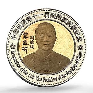 Malawi 10 kwacha Vice President Inauguration SP Pattern bimetal coin 2004