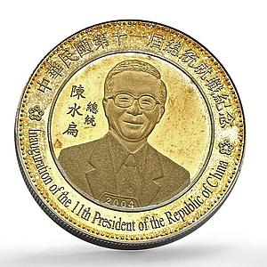 Malawi 10 kwacha President Inauguration SP Pattern bimetal coin 2004
