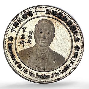 Malawi 10 kwacha Vice President Inauguration SP Pattern silver coin 2004
