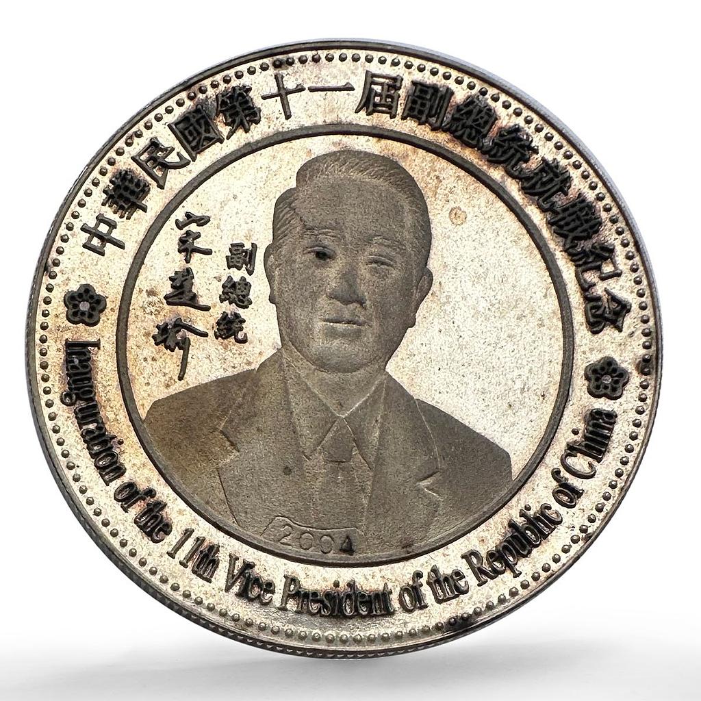 Malawi 10 kwacha Vice President Inauguration SP Pattern silver coin 2004
