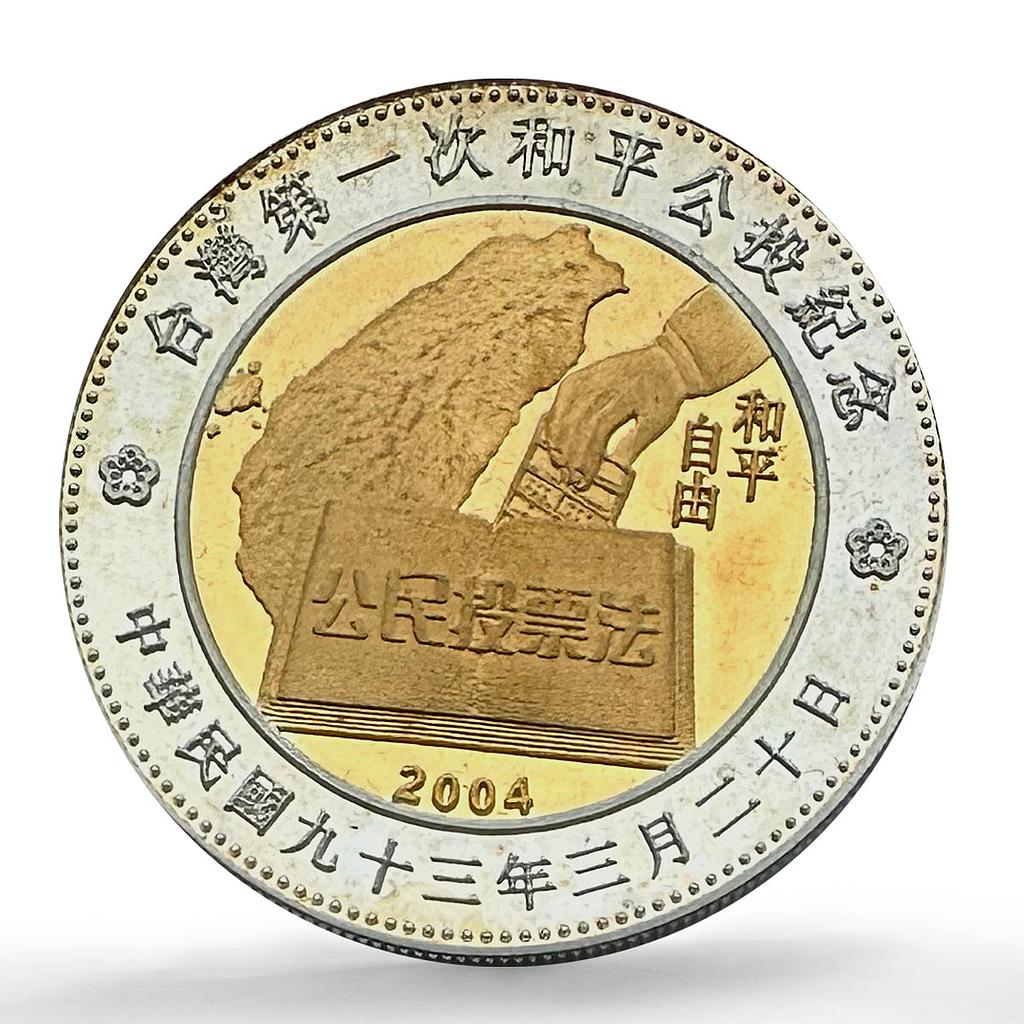 Malawi 10 kwacha Taiwan's Peaceful Referendum SP Pattern bimetal coin 2004