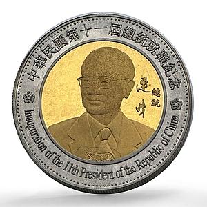 Malawi 10 kwacha President Chen Shui-bian Inauguration Pattern bimetal coin 2004