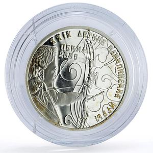 Transnistria 10 roubles Beijing Summer Olympic Games Archery silver coin 2008