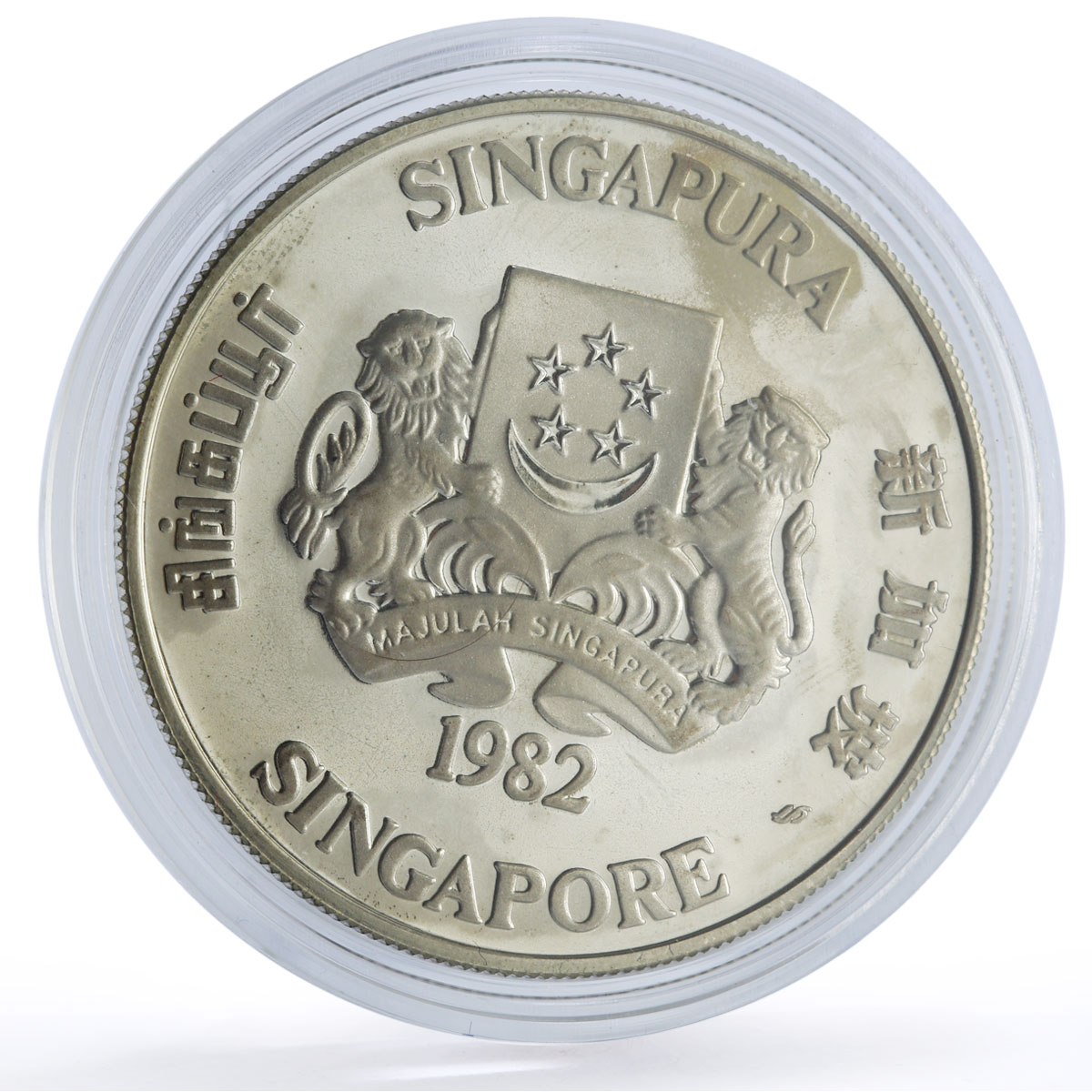 Singapore 10 dollars Lunar Calendar Year of the Dog proof silver coin 1982