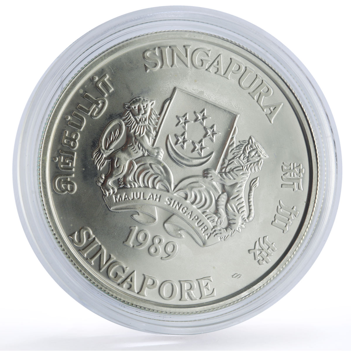 Singapore 10 dollars Lunar Calendar Year of the Snake proof silver coin 1989