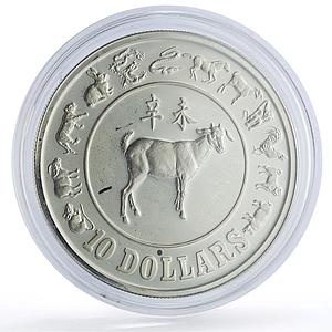 Singapore 10 dollars Lunar Calendar Year of the Goat proof silver coin 1991