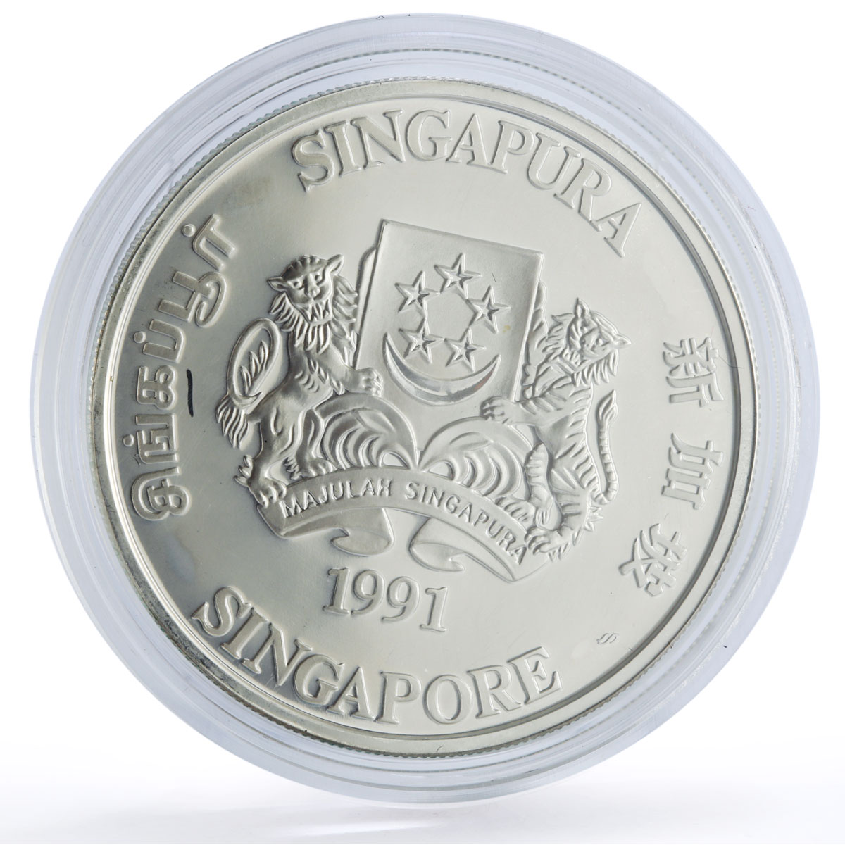 Singapore 10 dollars Lunar Calendar Year of the Goat proof silver coin 1991