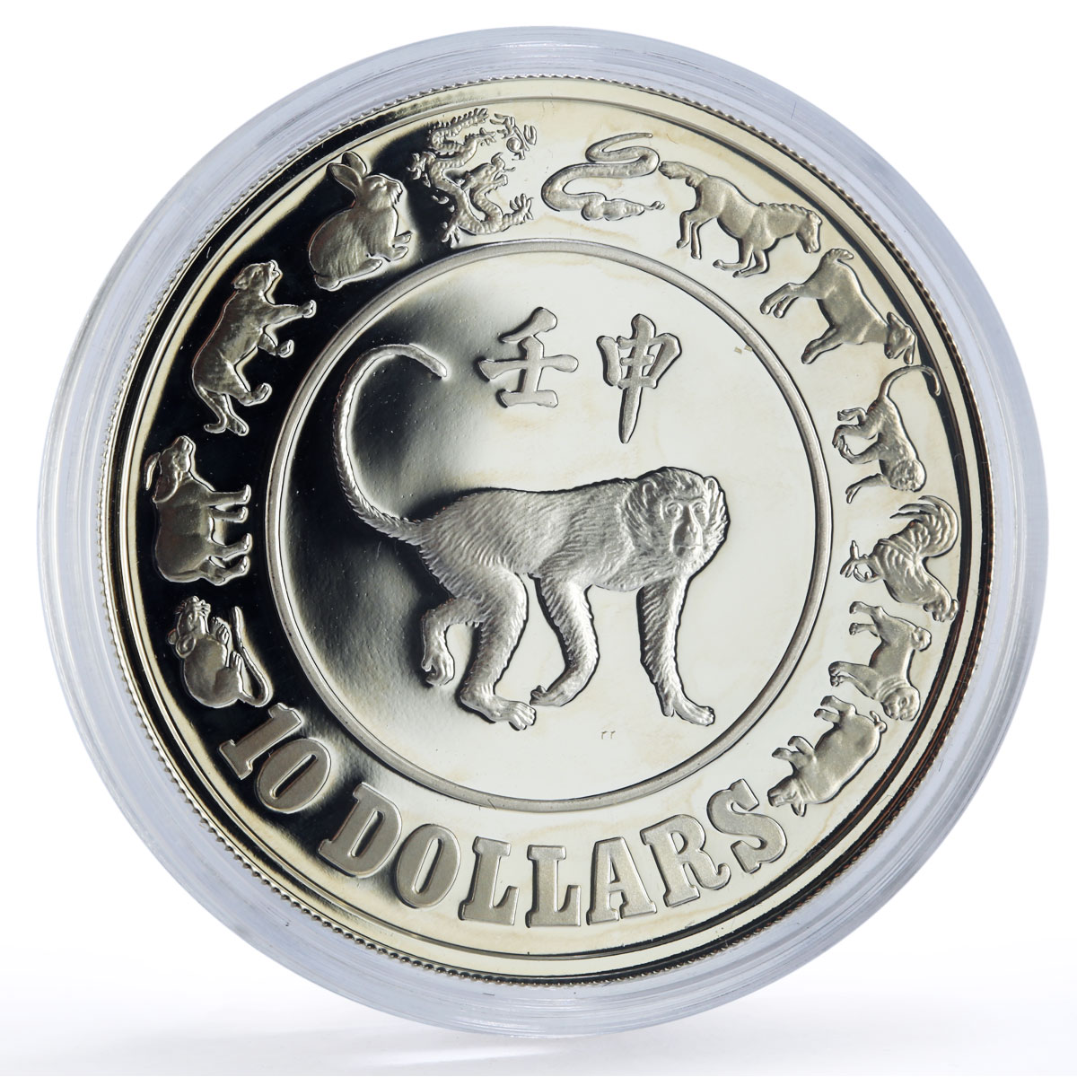 Singapore 10 dollars Lunar Calendar Year of the Monkey proof silver coin 1992