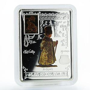 Niue 1 dollar Russian Alphabet Letter Б Boyar silver coin 2013