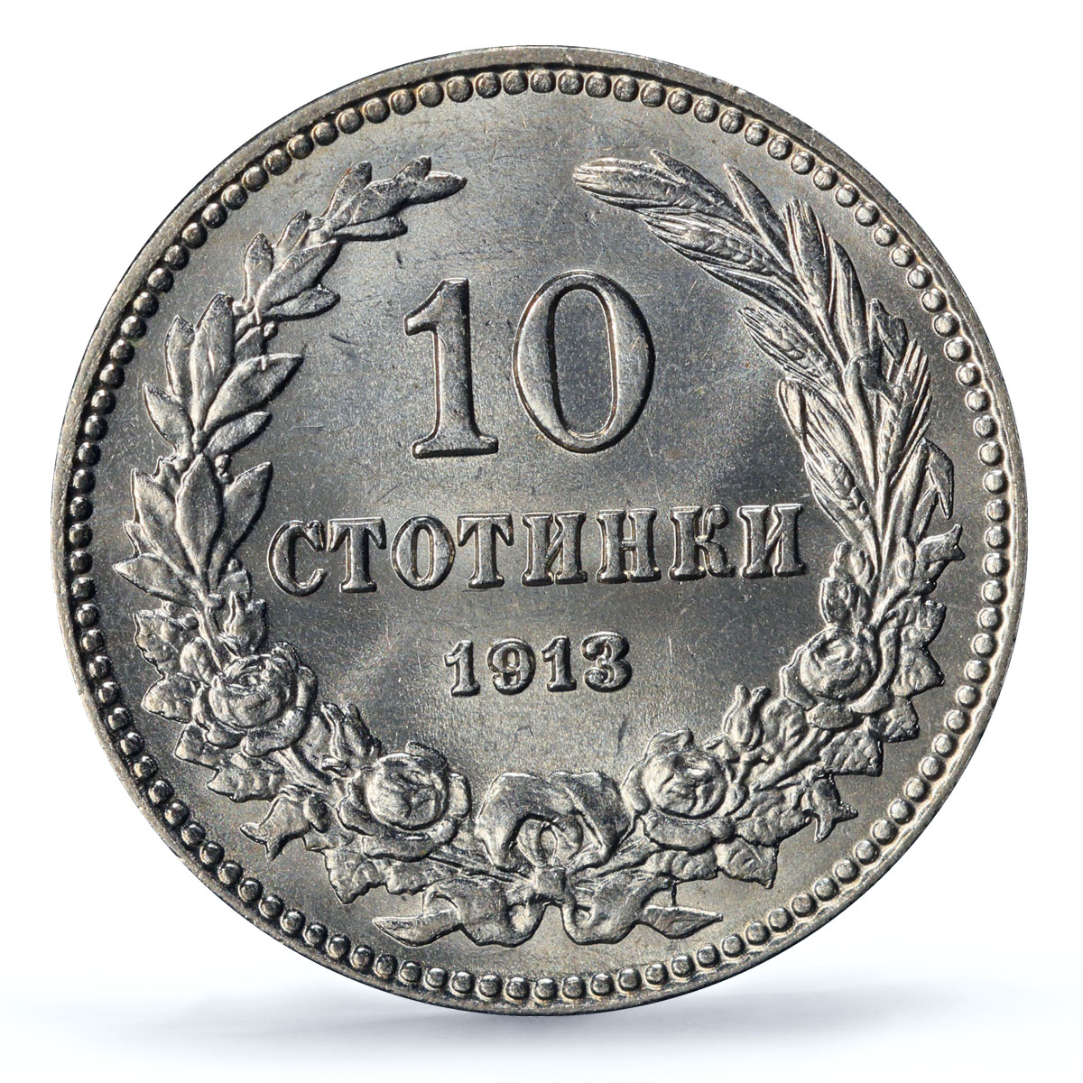 Bulgaria 10 stotinki King Ferdinand I Coinage KM-25 MS65 PCGS CuNi coin 1913