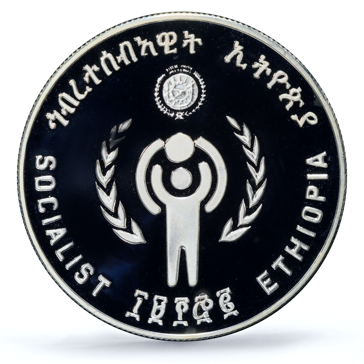 Ethiopia 20 birr UNICEF Save the Children Child Year Piefort PR68 PCGS coin 1979