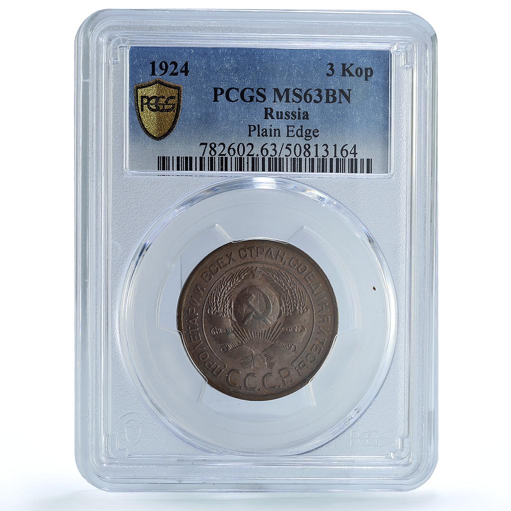 Russia USSR RSFSR 3 kopecks Republic Coinage Y-78 MS63 PCGS copper coin 1924 Russia USSR RSFSR 3 kopecks Republic Coinage Y-78 MS63 PCGS copper coin 1924