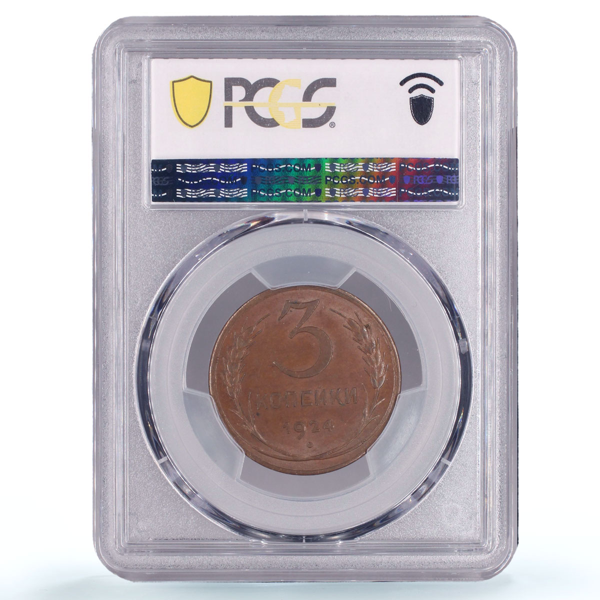 Russia USSR RSFSR 3 kopecks Republic Coinage Y-78 MS63 PCGS copper coin 1924