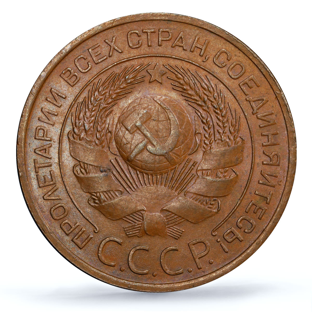 Russia USSR RSFSR 3 kopecks Republic Coinage Y-78 MS63 PCGS copper coin 1924