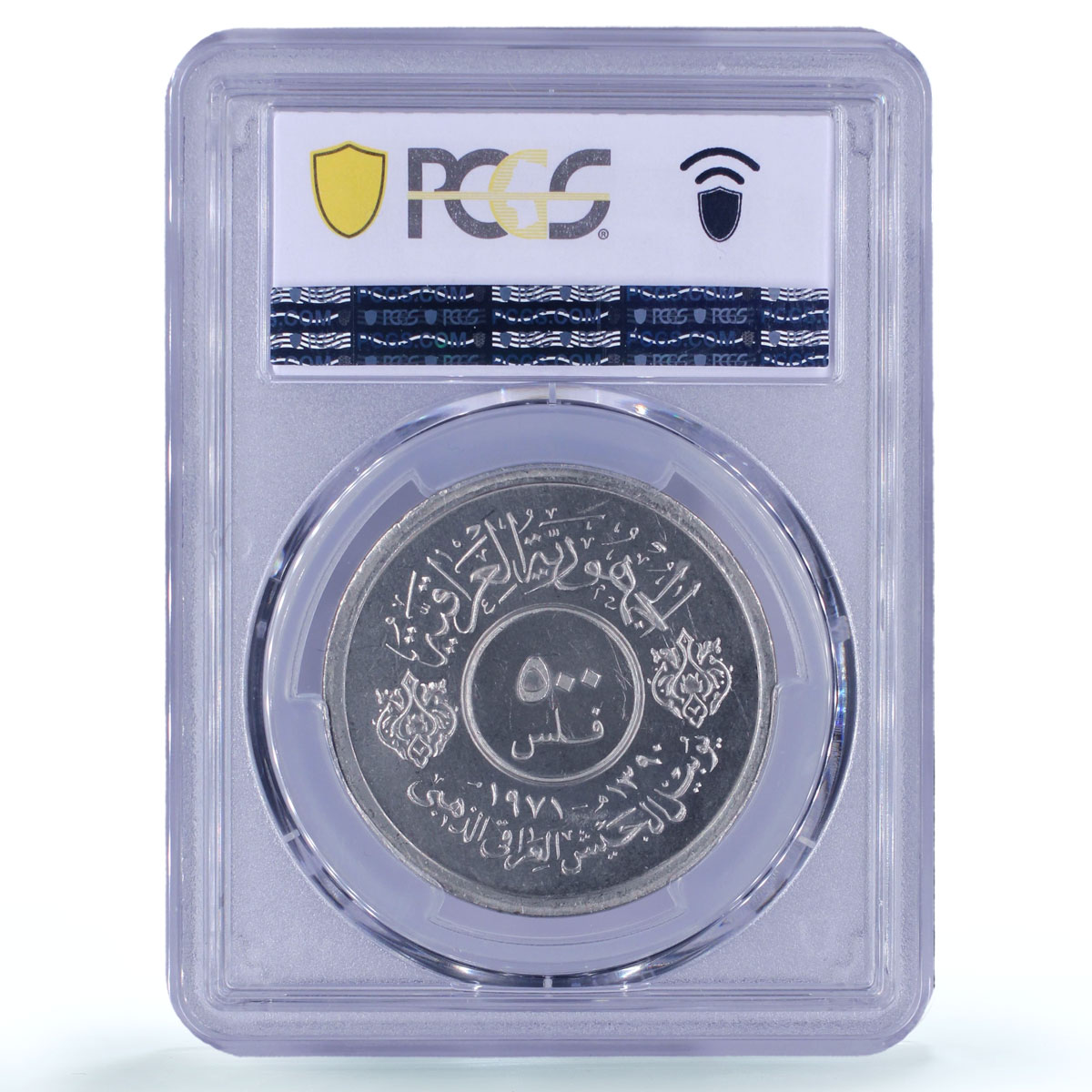 Iraq 500 fils Iraqi Army 50th Anniversary KM-132 PR66 PCGS nickel coin 1971