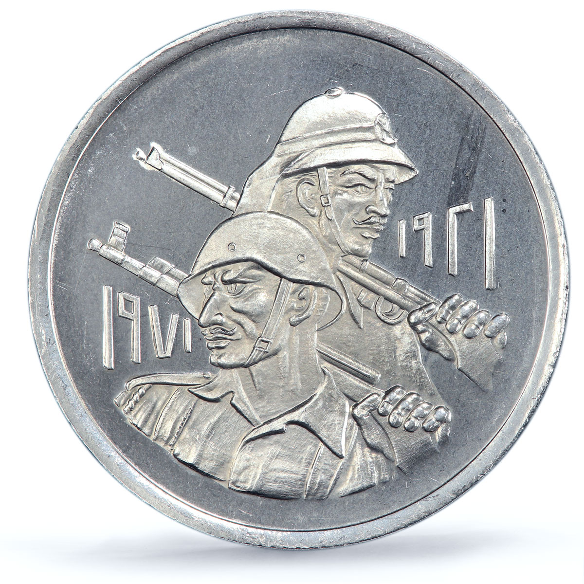 Iraq 500 fils Iraqi Army 50th Anniversary KM-132 PR66 PCGS nickel coin 1971