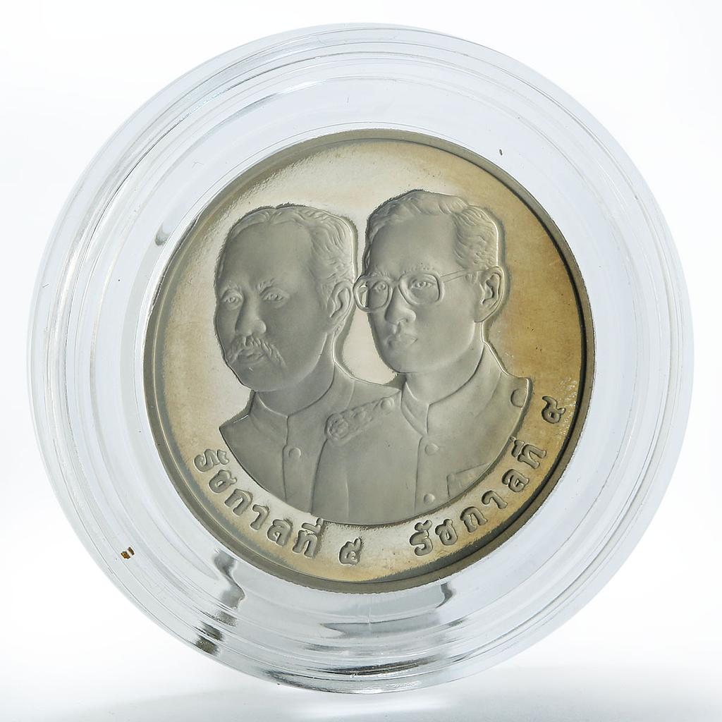 Thailand 20 baht 100th Anniversary of the Thai Railway proof coin 1997