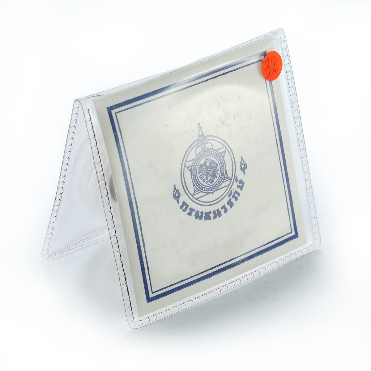 Thailand 20 baht 100th Anniversary of the Thai Railway proof coin 1997