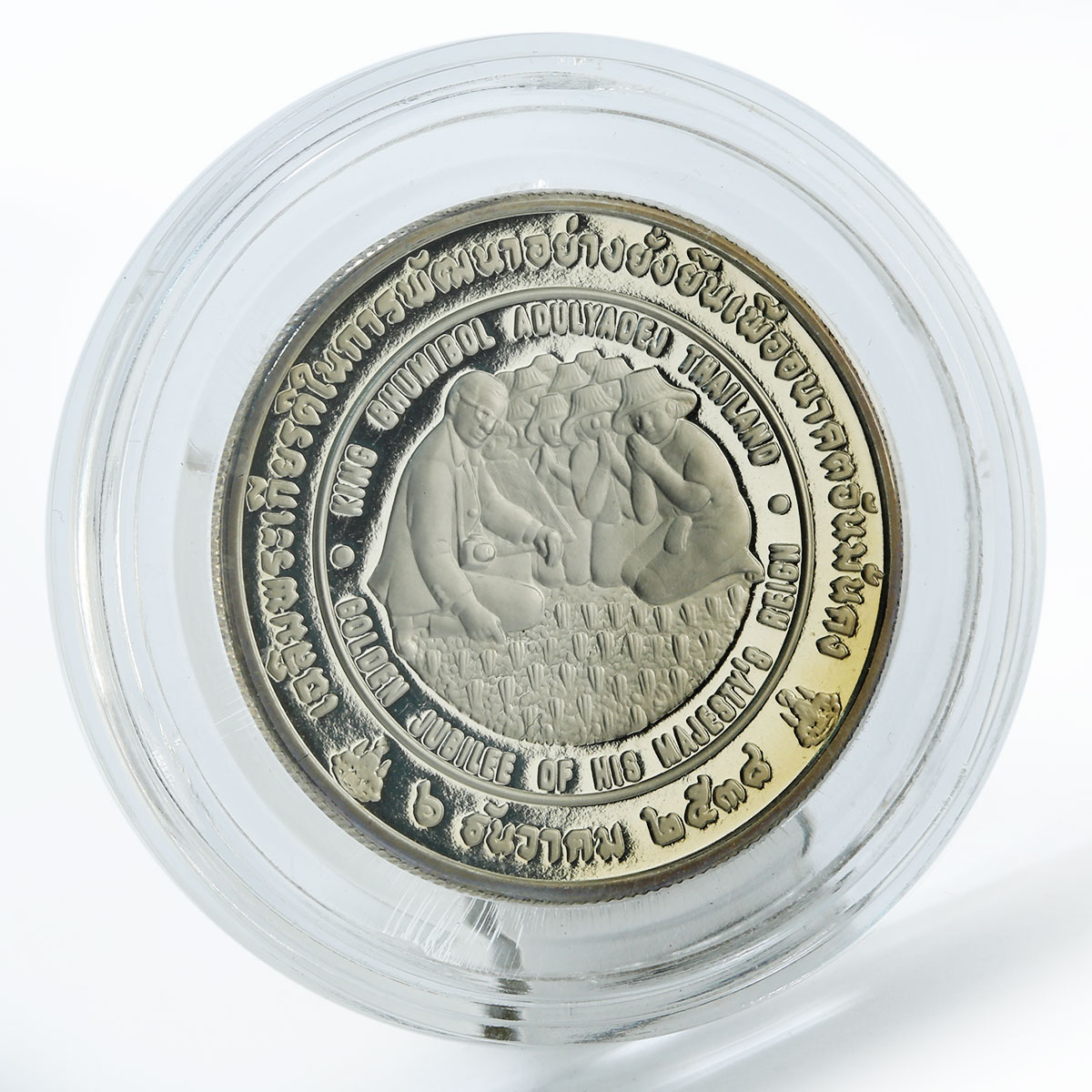 Thailand 20 baht 50 years FAO World Food Summit proof coin 1996