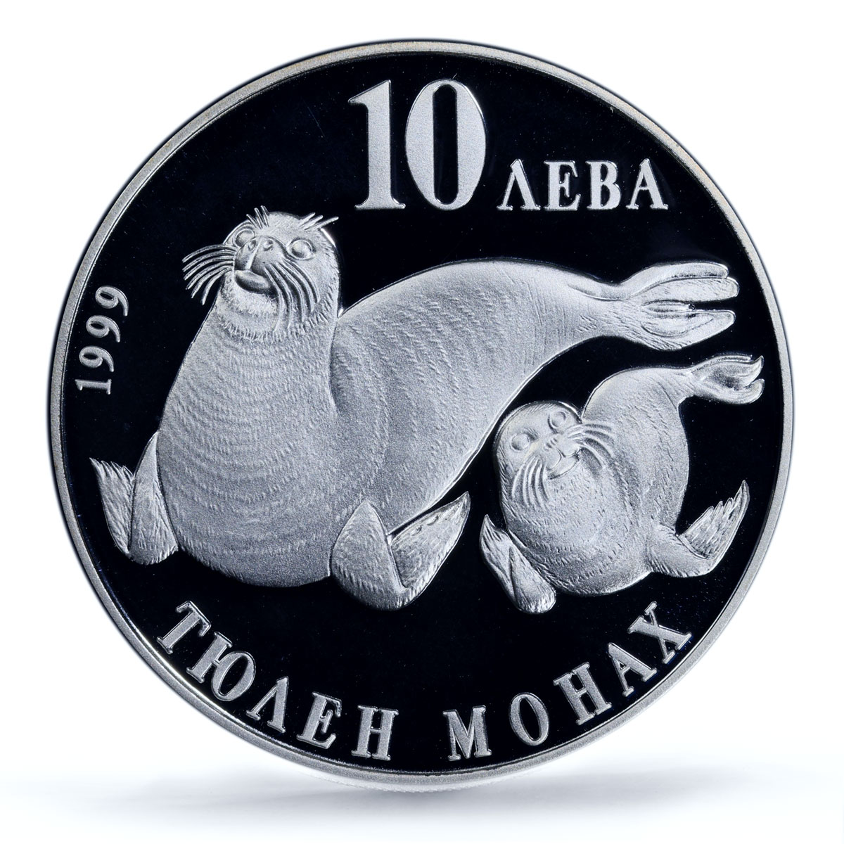 Bulgaria 10 leva Conservation Wildlife Monk Seal PR70 PCGS silver coin 1999