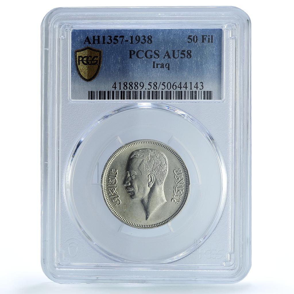 Iraq 50 fils King Ghazi I Coinage KM-104 AU58 PCGS silver coin 1938 Iraq 50 fils King Ghazi I Coinage KM-104 AU58 PCGS silver coin 1938