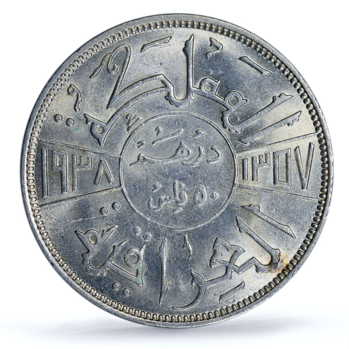 Iraq 50 fils King Ghazi I Coinage KM-104 AU58 PCGS silver coin 1938