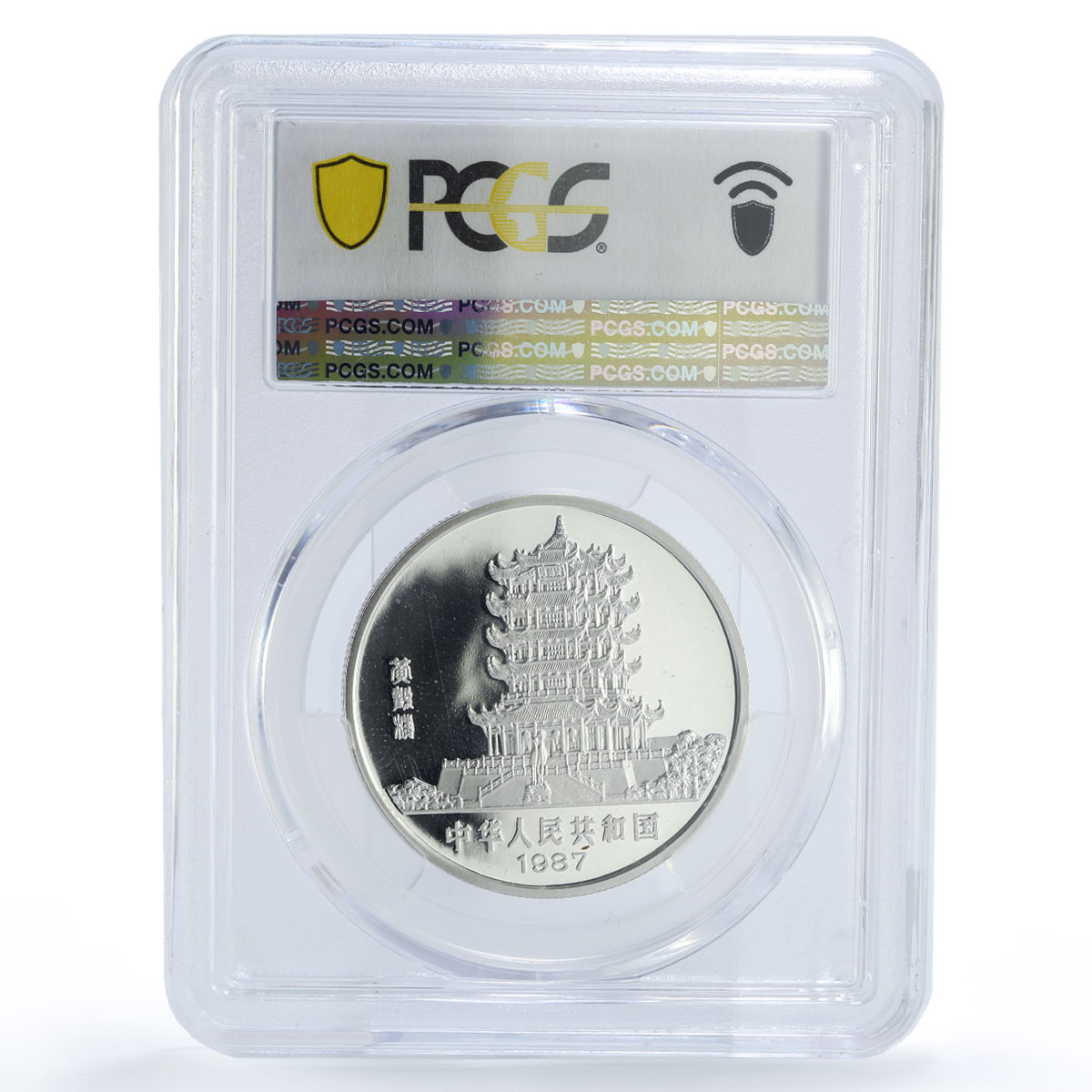 China 10 yuan Lunar Calendar Year of the Rabbit PR67 PCGS silver coin 1987