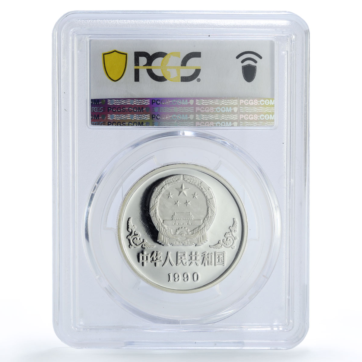 China 10 yuan Lunar Calendar Year of the Horse 1 oz PR69 PCGS silver coin 1990