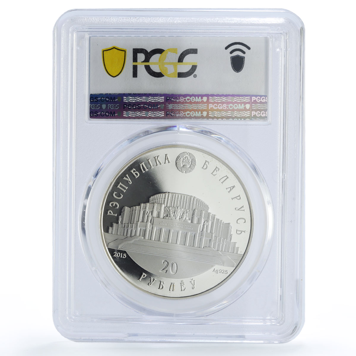 Belarus 20 roubles History Culture Ballet Opera House PR69 PCGS silver coin 2015