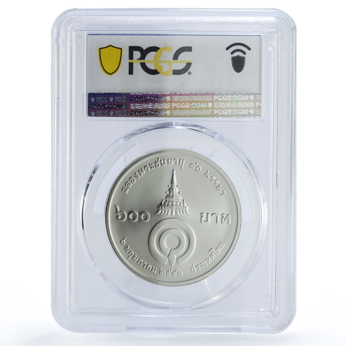 Thailand 600 baht Princess Vadhana 80th Anniversary MS69 PCGS silver coin 2003