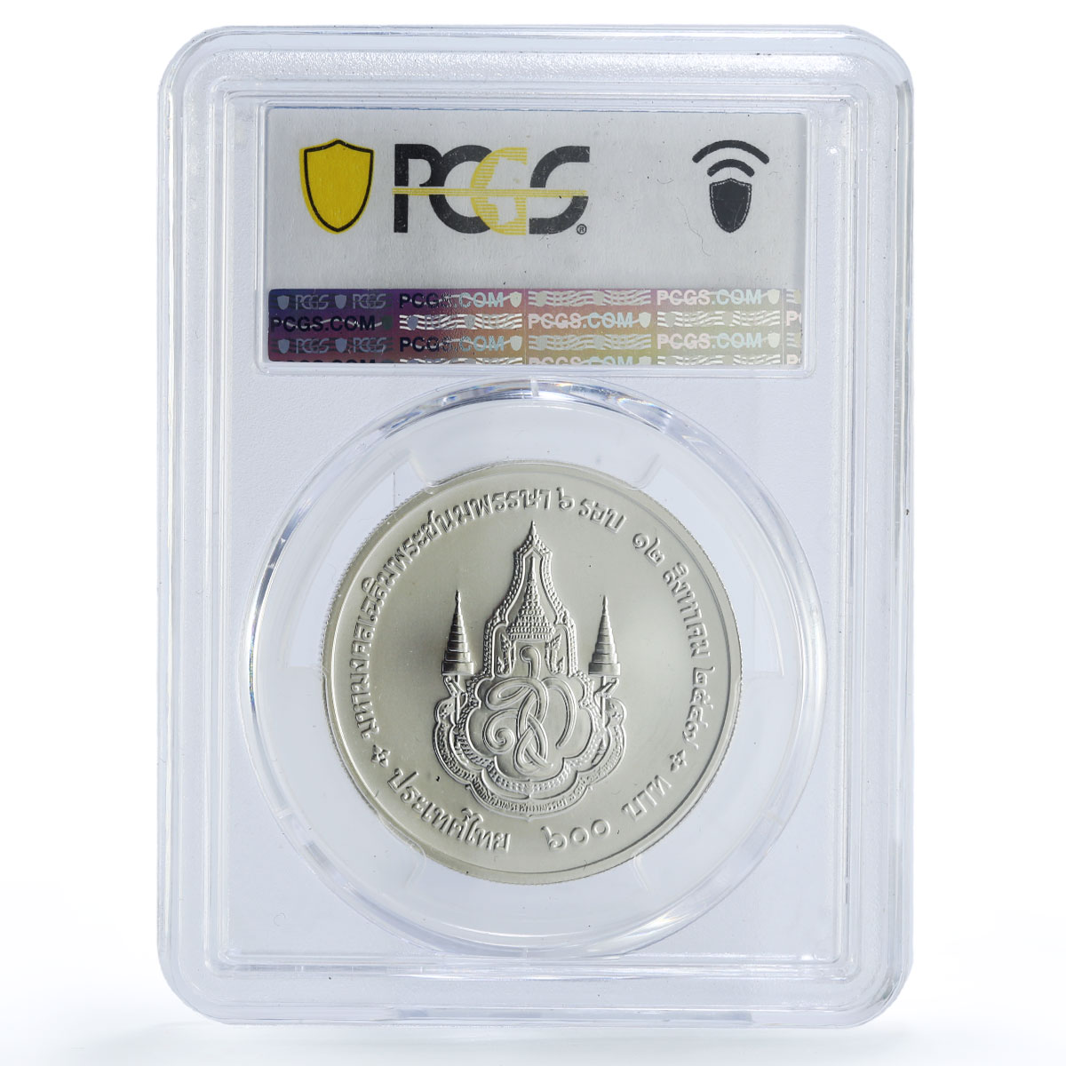 Thailand 600 baht Queen Sirikit 72th Birthday MS69 PCGS silver coin 2004