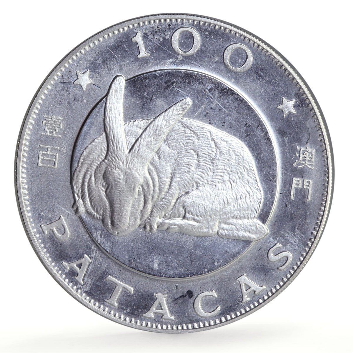 China Macau 100 patacas Lunar Calendar Year of the Rabbit proof silver coin 1987