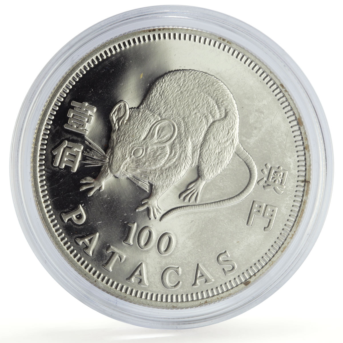 China Macau 100 patacas Lunar Calendar Year of the Rat Mouse silver coin 1996