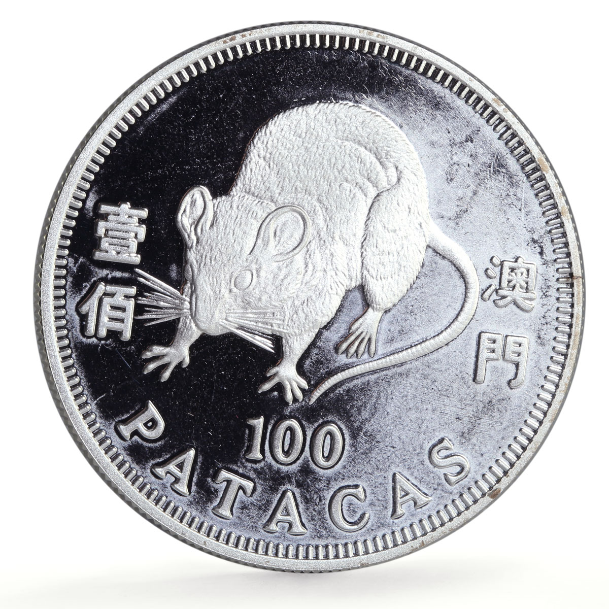 China Macau 100 patacas Lunar Calendar Year of the Rat Mouse silver coin 1996