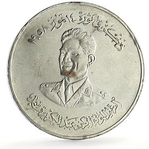 Iraq 500 fils Republic Anniversary General Kassem Politics X1 silver coin 1959