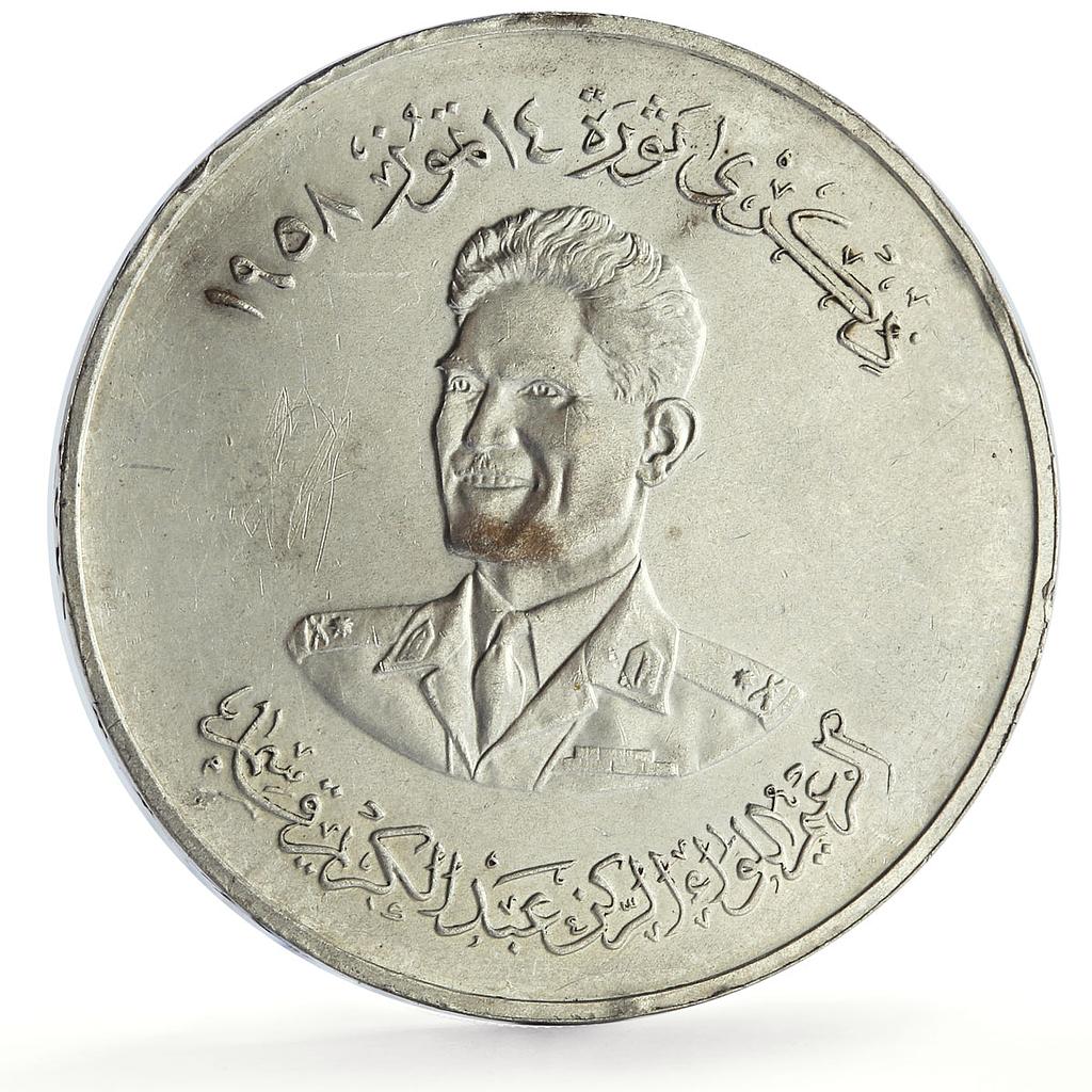 Iraq 500 fils Republic Anniversary General Kassem Politics X1 silver coin 1959