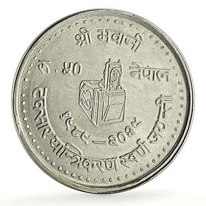Nepal 50 rupees Kathmandu Mint 50th Anniversary KM-1046 silver coin 1982