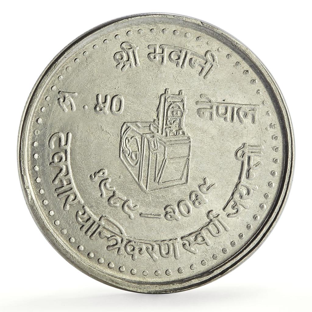 Nepal 50 rupees Kathmandu Mint 50th Anniversary KM-1046 silver coin 1982